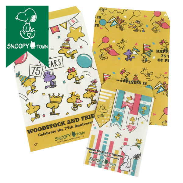 スヌーピー 平袋セット (WOODSTOCK AND FRIENDS Celebrate the 75th anniversary)