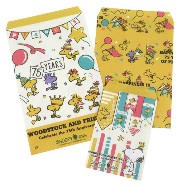 スヌーピー 平袋セット (WOODSTOCK AND FRIENDS Celebrate the 75th anniversary)