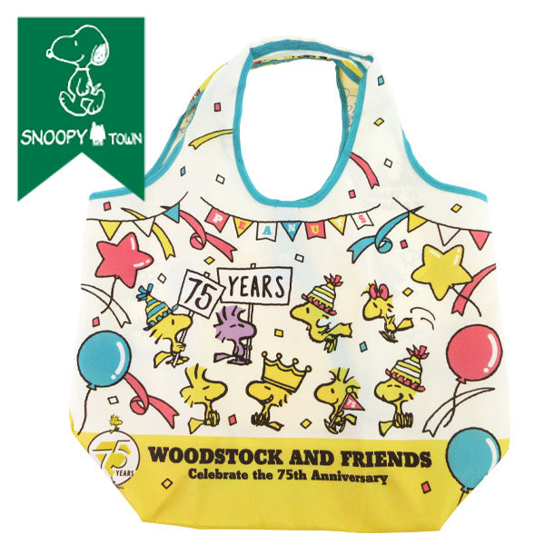 スヌーピー エコバッグ (WOODSTOCK AND FRIENDS Celebrate the 75th anniversary)
