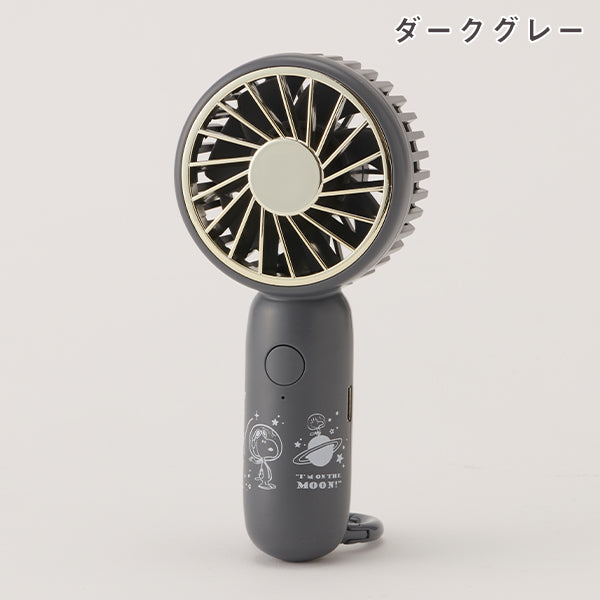 【おかいものSNOOPY限定】ハンディフックファン (アストロノーツ)