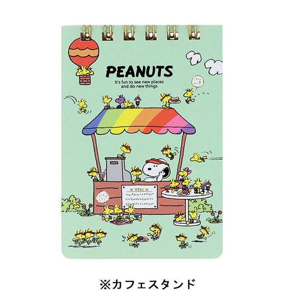 スヌーピー まとめ売り ハロー！ MY スヌーピー Lサイズ|【ぬいぐるみのセキグチ