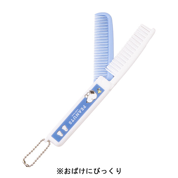 スヌーピー 折りたたみブラシ＆コーム