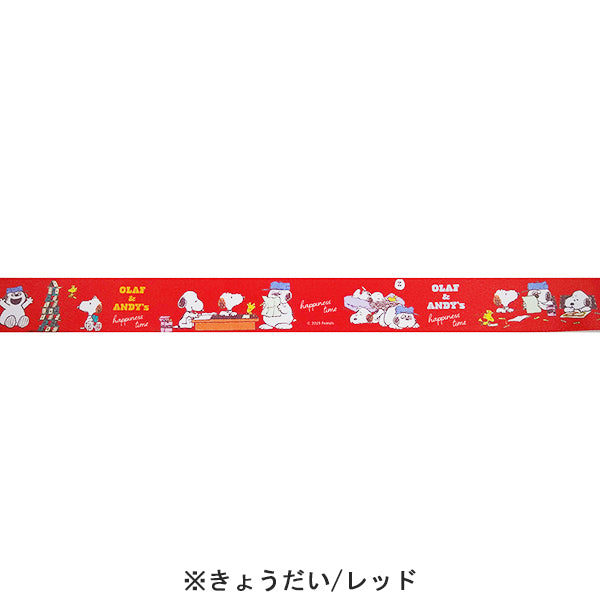 スヌーピー スーツケースベルトワンタッチ (きょうだい／レッド)