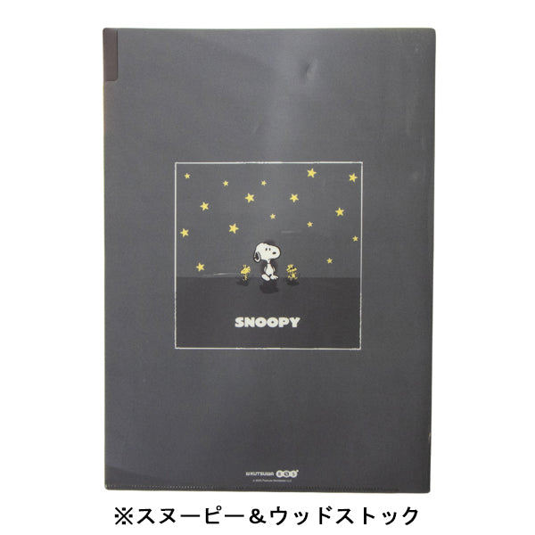 スヌーピー A4クリアホルダー 3ポケット (ロックンロールシリーズ)
