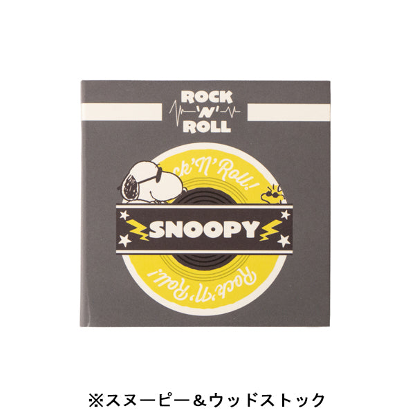 スヌーピー ふせん (ロックンロールシリーズ)