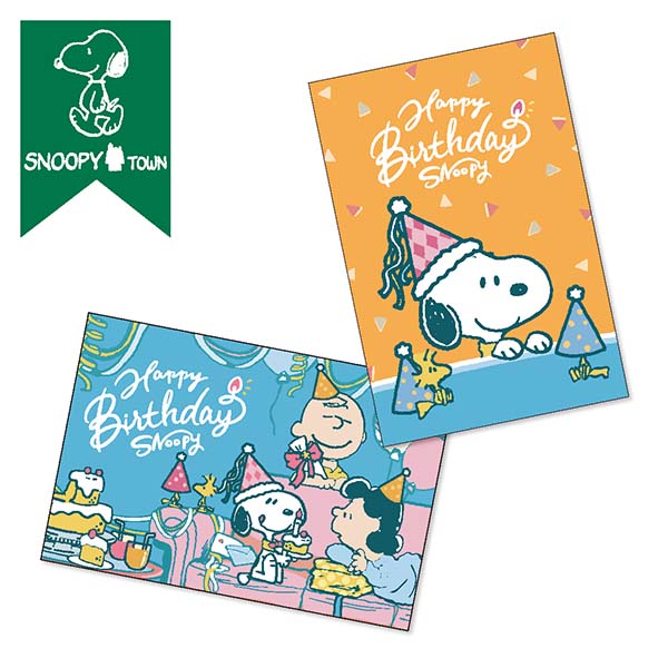 スヌーピー アートカード2枚セット (HAPPY BIRTHDAY SNOOPY)