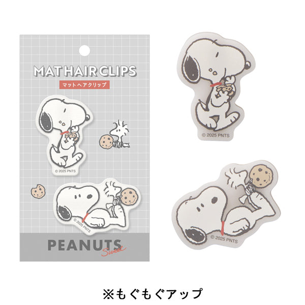 スヌーピー マットヘアクリップ