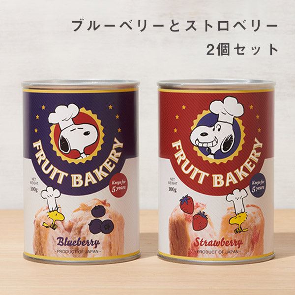 【おかいものSNOOPY限定】パンの缶詰セット（巾着入り）