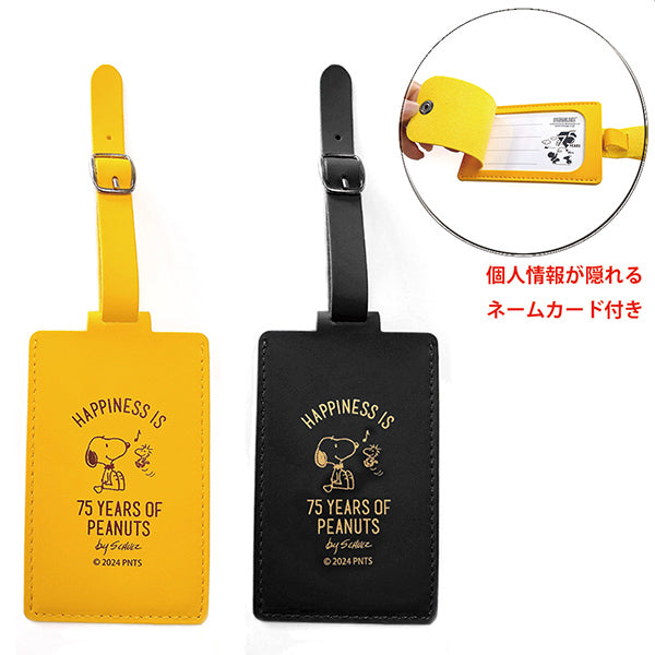 スヌーピー ネームタグ (75th)