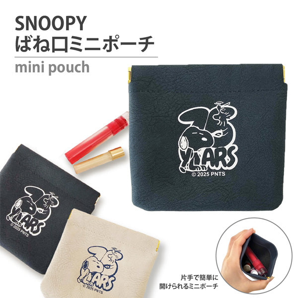 スヌーピー ばね口ミニポーチ (75th／ロゴ)