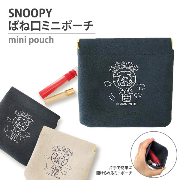 スヌーピー ばね口ミニポーチ (75th／ウッドストック)