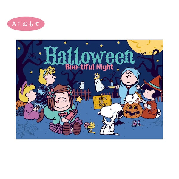 スヌーピー アートカード2枚セット (Boo-tiful Night)