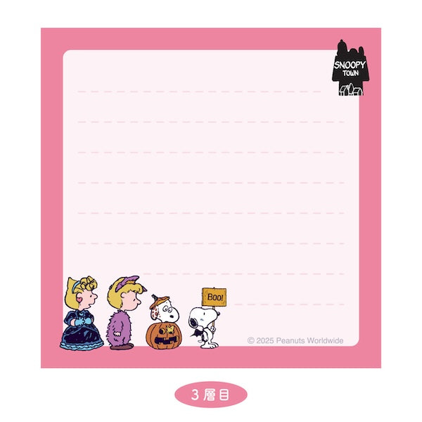 スヌーピー 4層ブロックメモ (Boo-tiful Night)