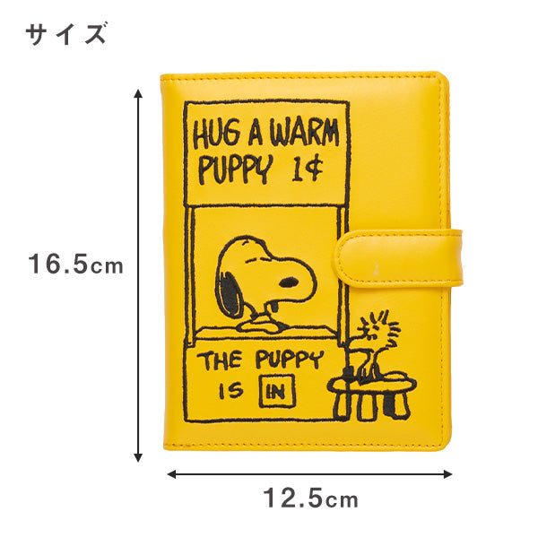 【おかいものSNOOPY限定】刺繍マルチケース