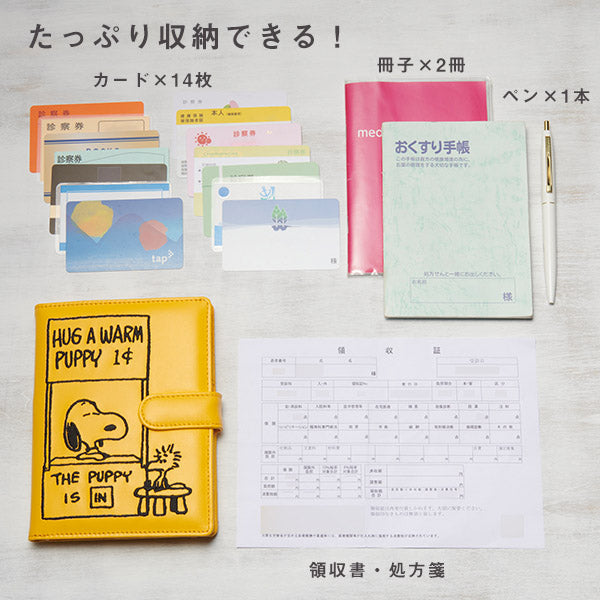 【おかいものSNOOPY限定】刺繍マルチケース