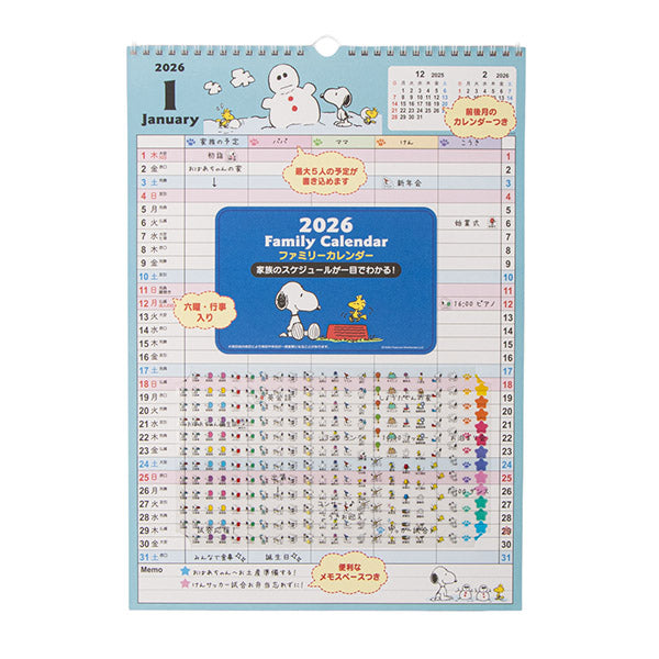 スヌーピー ファミリーカレンダー (2026)
