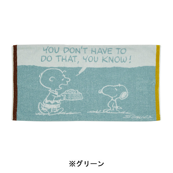 スヌーピー のびのびピローケース (Super time)
