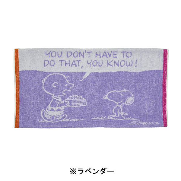 スヌーピー のびのびピローケース (Super time)