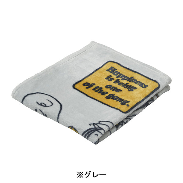 スヌーピー クッションインブランケット (PEANUTS 75TH GANG)