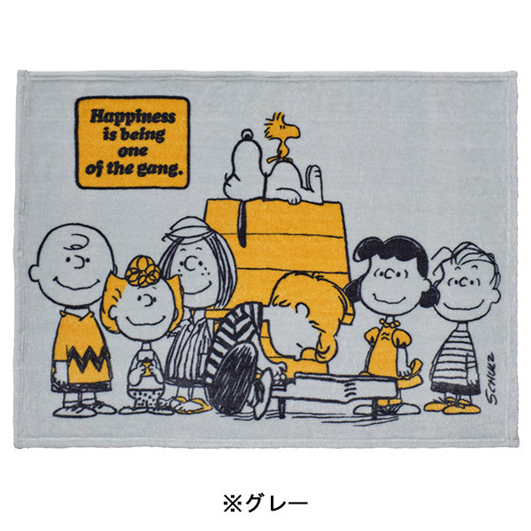 スヌーピー クッションインブランケット (PEANUTS 75TH GANG)