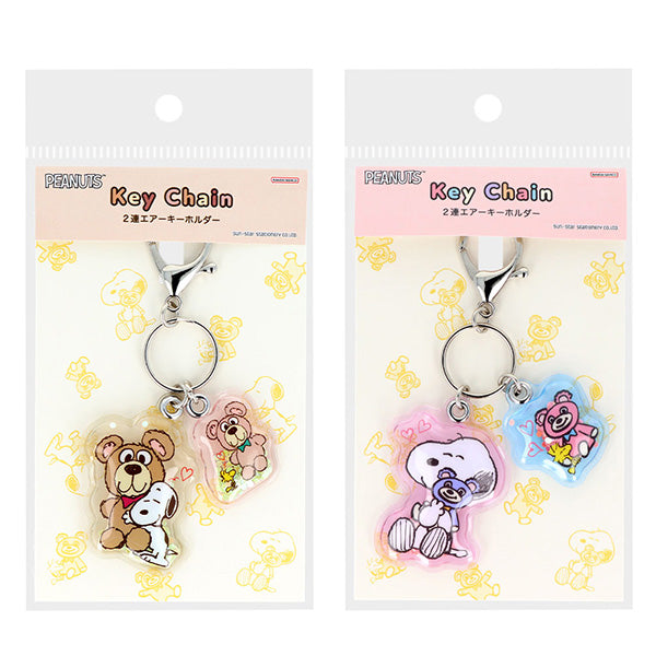 スヌーピー 2連エアーキーホルダー (Snoopy＆CuddlyBears)