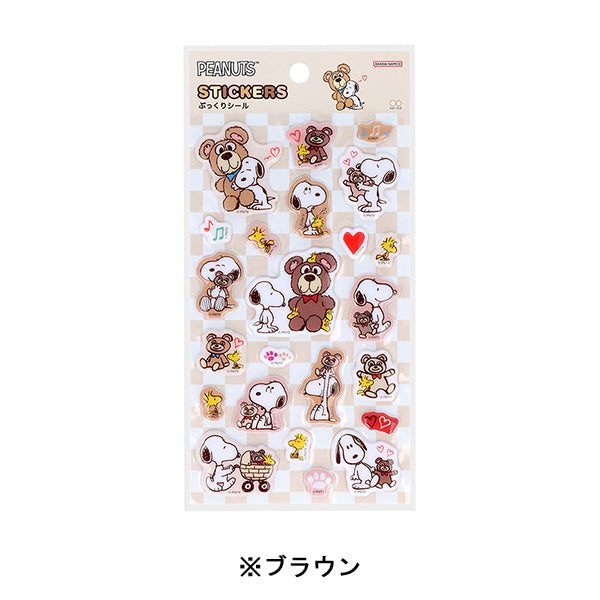 スヌーピー ぷっくりシール (Snoopy＆CuddlyBears)