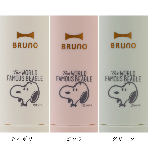 【おかいものSNOOPY限定】BRUNO マルチスティックブレンダー2 (The WORLD FAMOUS BEAGLE)
