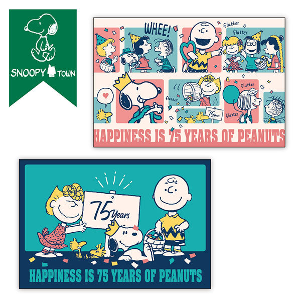 スヌーピー アートカード2枚セット (HAPPINESS IS 75YEARS OF PEANUTS)