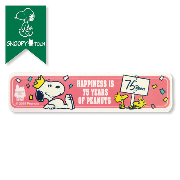 スヌーピー マグネットバー (HAPPINESS IS 75YEARS OF PEANUTS)