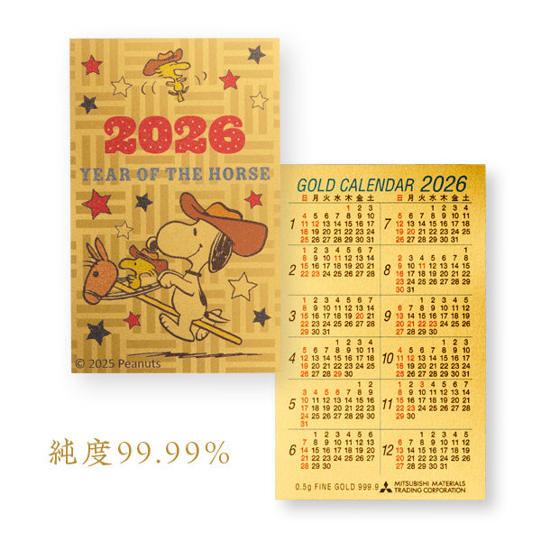 【おかいものSNOOPY限定】純金開運カレンダー2026