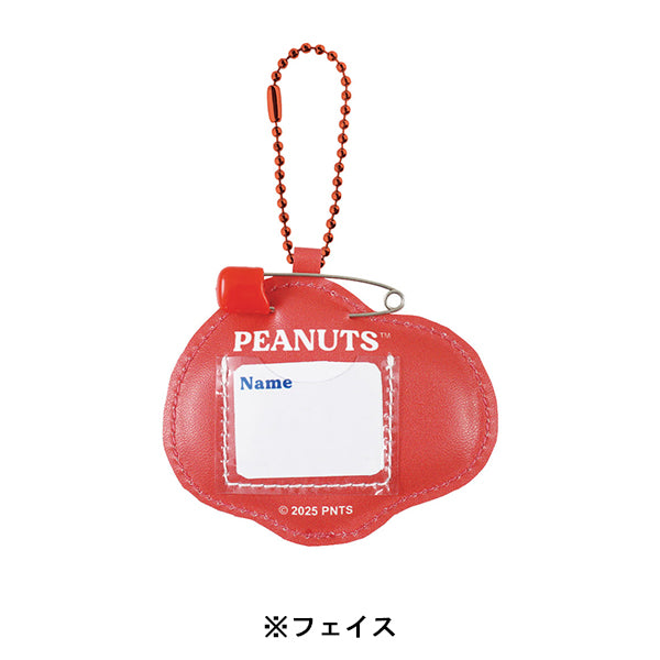 スヌーピー ネームタグマスコットキーホルダー
