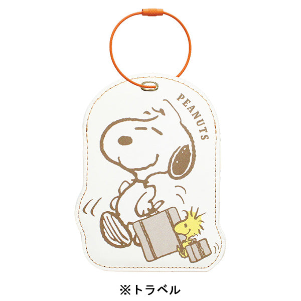 スヌーピー ラゲッジキーリング