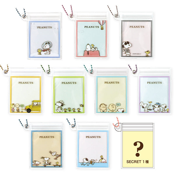 スヌーピー シークレットミニスライダーケース