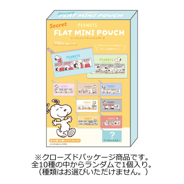 スヌーピー シークレットフラットミニポーチ (コミック)