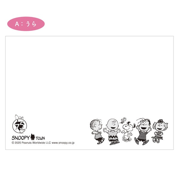 スヌーピー アートカード2枚セット (Forever Bright)