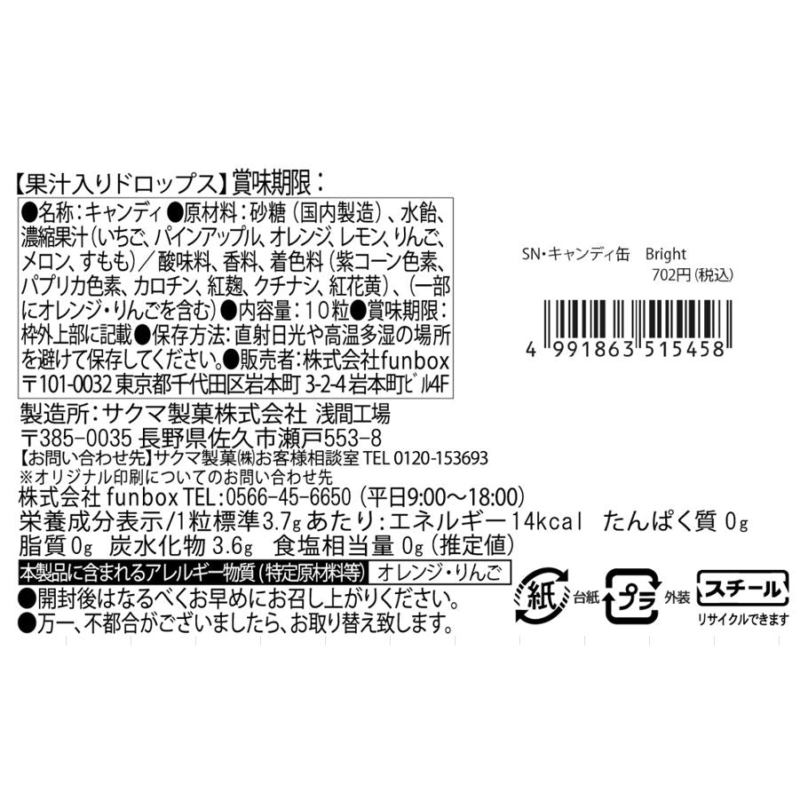 スヌーピー キャンディ缶 (Forever Bright)
