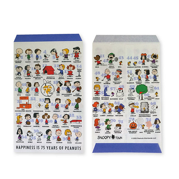 スヌーピー 平袋セット (PEANUTS75周年 FRIENDS)