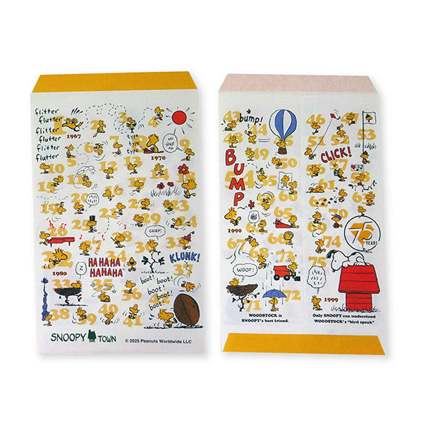 スヌーピー 平袋セット (PEANUTS75周年 FRIENDS)
