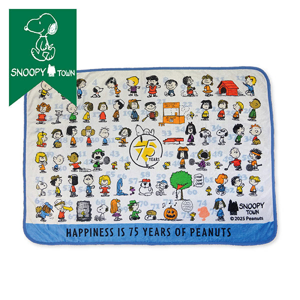スヌーピー ブランケット (PEANUTS75周年 FRIENDS)