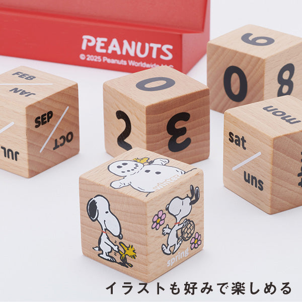 【おかいものSNOOPYオリジナル】ウッド万年カレンダー