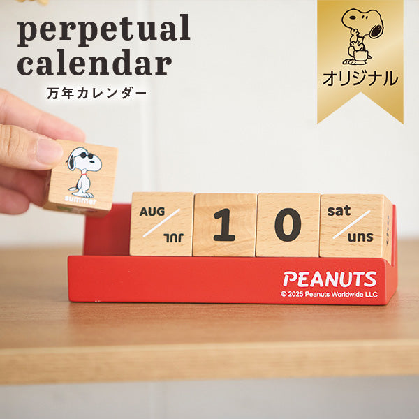 【スヌーピー】万年カレンダー【平成レトロ】 スヌーピー】万年カレンダー【平成レトロ】 スヌーピー 万年