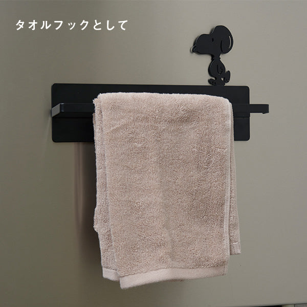 【おかいものSNOOPYオリジナル】アイアンタオルフック