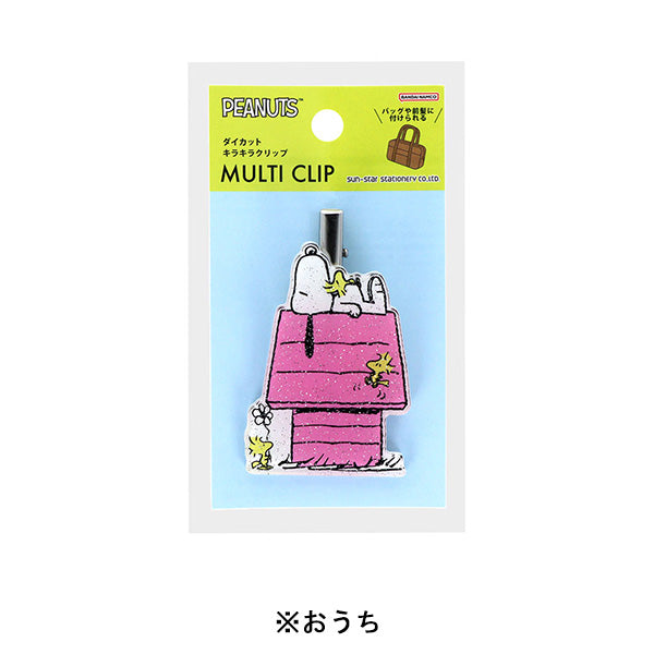 スヌーピー ダイカットキラキラクリップ (PEANUTS Petit collection 4)