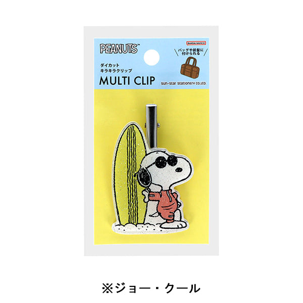 スヌーピー ダイカットキラキラクリップ (PEANUTS Petit collection 4)