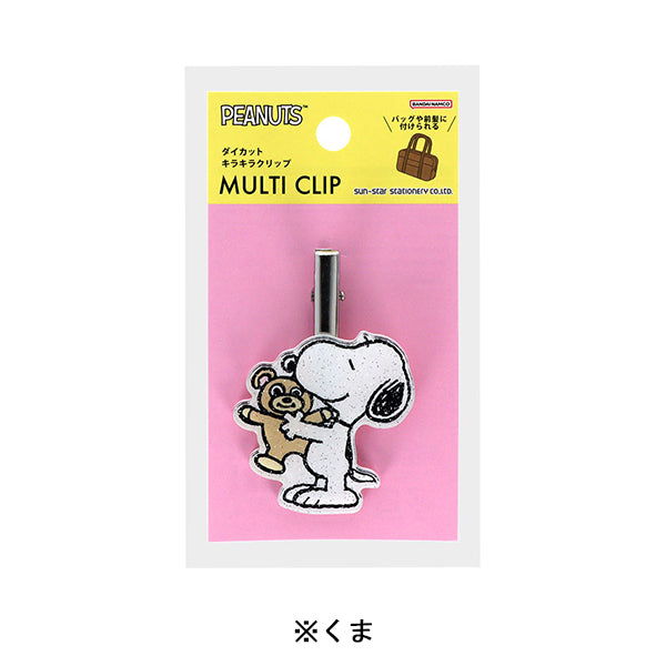 スヌーピー ダイカットキラキラクリップ (PEANUTS Petit collection 4)