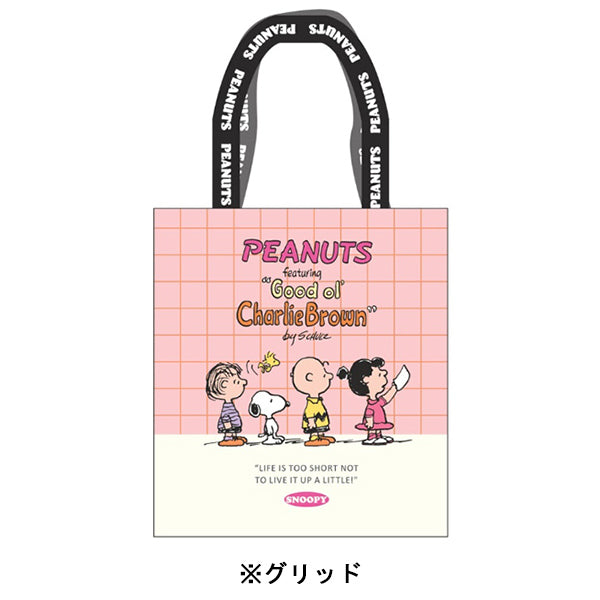 スヌーピー PPエコバッグ (PEANUTS Petit collection 4)