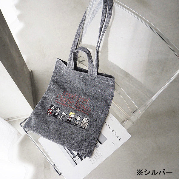 スヌーピー ラメフラットトート