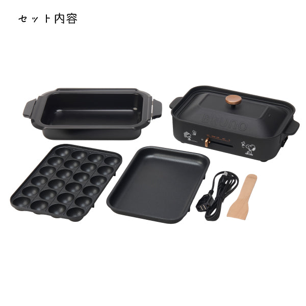 BRUNO 10周年限定カラー　新品未使用　セラミック鍋付き おかいものSNOOPY限定】BRUNOコンパクトホットプレート＆セラミック