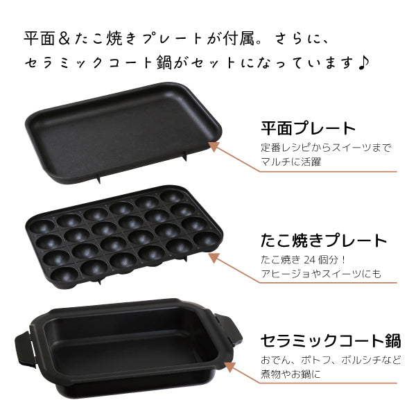 新品　BRUNO コンパクトホットプレート　セラミックコート鍋セット　ブラック おかいものSNOOPY限定】BRUNOコンパクトホットプレート＆セラミック