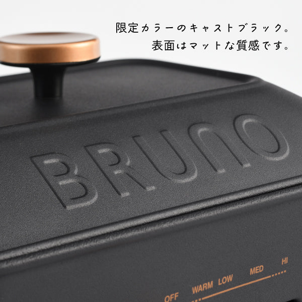 【おかいものSNOOPY限定】BRUNOコンパクトホットプレート＆セラミックコート鍋セット (SNOOPY&Woodstock/キャストブラック)